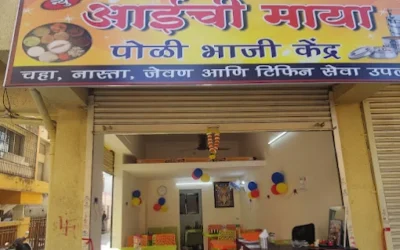 Aaichi Maya Poli bhaji Kendra