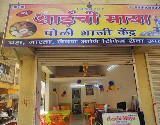 Aaichi Maya Poli bhaji Kendra