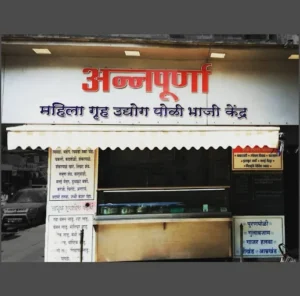 Annapurna Poli Bhaji Kendra