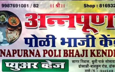 Annapurna Poli Bhaji Kendra