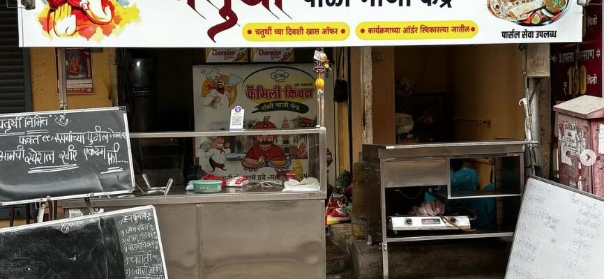 Chaturthi Polibhaji Center Kendra