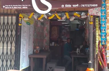 Jagdamb poli bhaji kendra