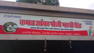 Kamal Anand Poli Bhaji Kendra