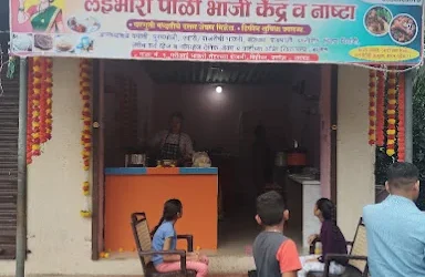 Laibhari Poli Bhaji Kendra