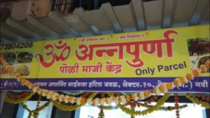 Om Annapurna Poli Bhaji Kendra