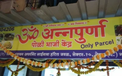 Om Annapurna Poli Bhaji Kendra