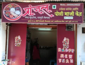 Pranjal Poli Bhaji Kendra