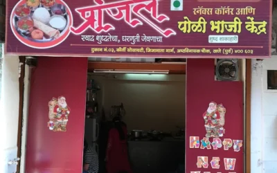 Pranjal Poli Bhaji Kendra