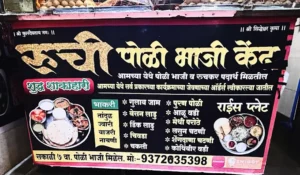 Ruchi Poli Bhaji Kendra