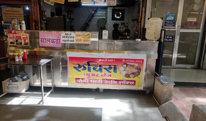Ruchira Poli Bhaji Centre