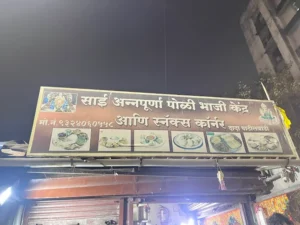 Sai Annapurna Poli Bhaji Kendra