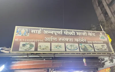 Sai Annapurna Poli Bhaji Kendra