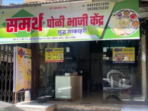 Samarth Poli Bhaji Kendra Tiffin Services