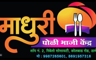 Madhuri Poli Bhaji Kendra