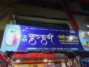 Solkadhi poli bhajee kendra