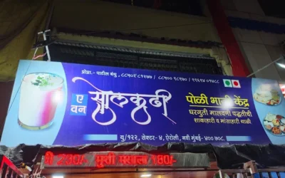 Solkadhi Poli Bhajee Kendra