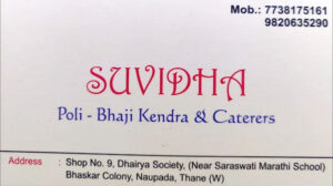 Suvidha Poli Bhaji Kendra