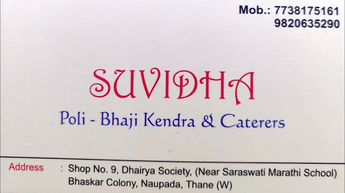Suvidha Poli Bhaji Kendra